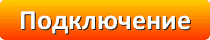 Регистрация