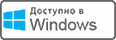 подмена номера телефона для windows