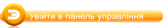 Вход в панель управления